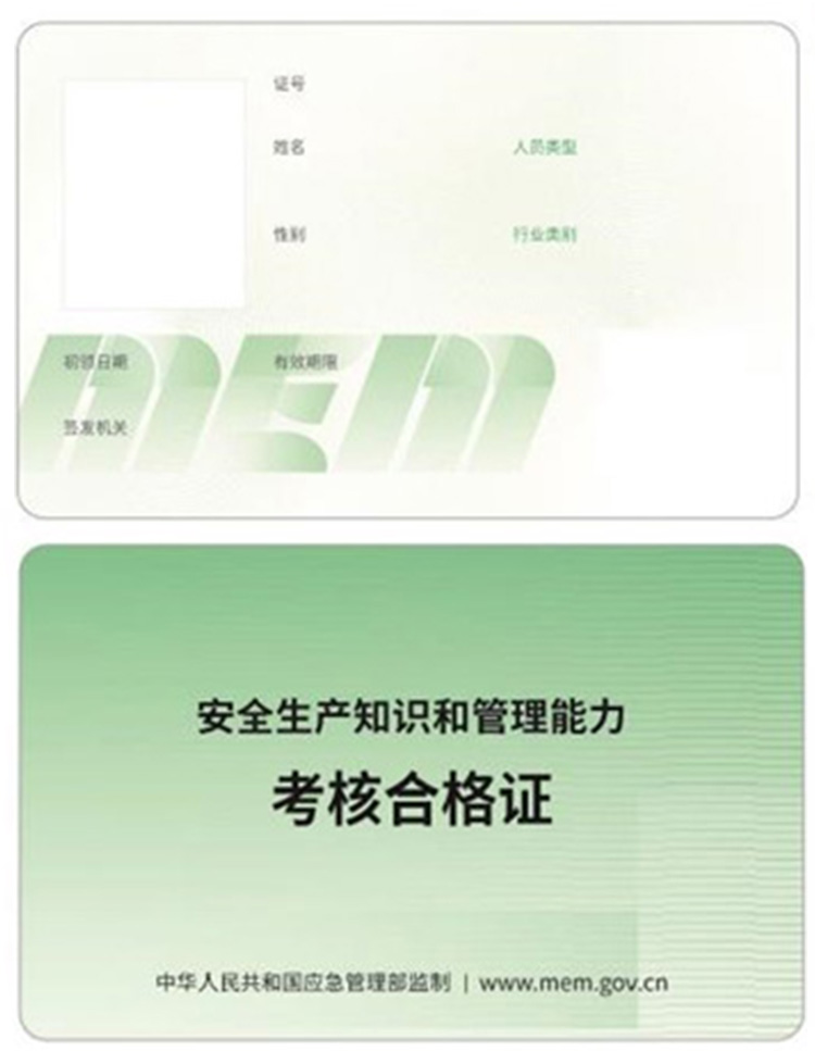 危险化学品